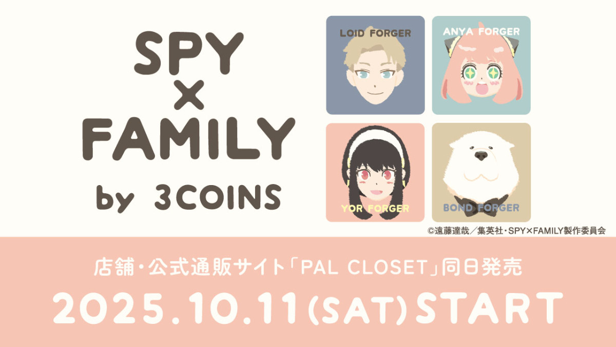 20250924 『SPY×FAMILY』×「3COINS」