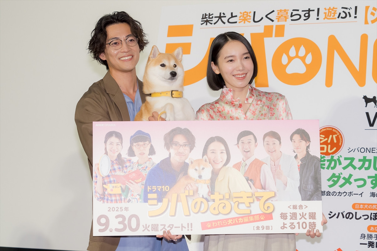 大東駿介＆飯豊まりえ、犬とのドラマ撮影で感じたこと「芝居を教えてもらいました」