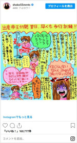 中川翔子、出産後の近影やイラストを披露　※「中川翔子」インスタグラム