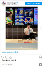 宇賀なつみ、マックの制服姿が超かわいい　※「宇賀なつみ」インスタグラム