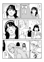 映画『ブルーボーイ事件』コミカライズ画像P3