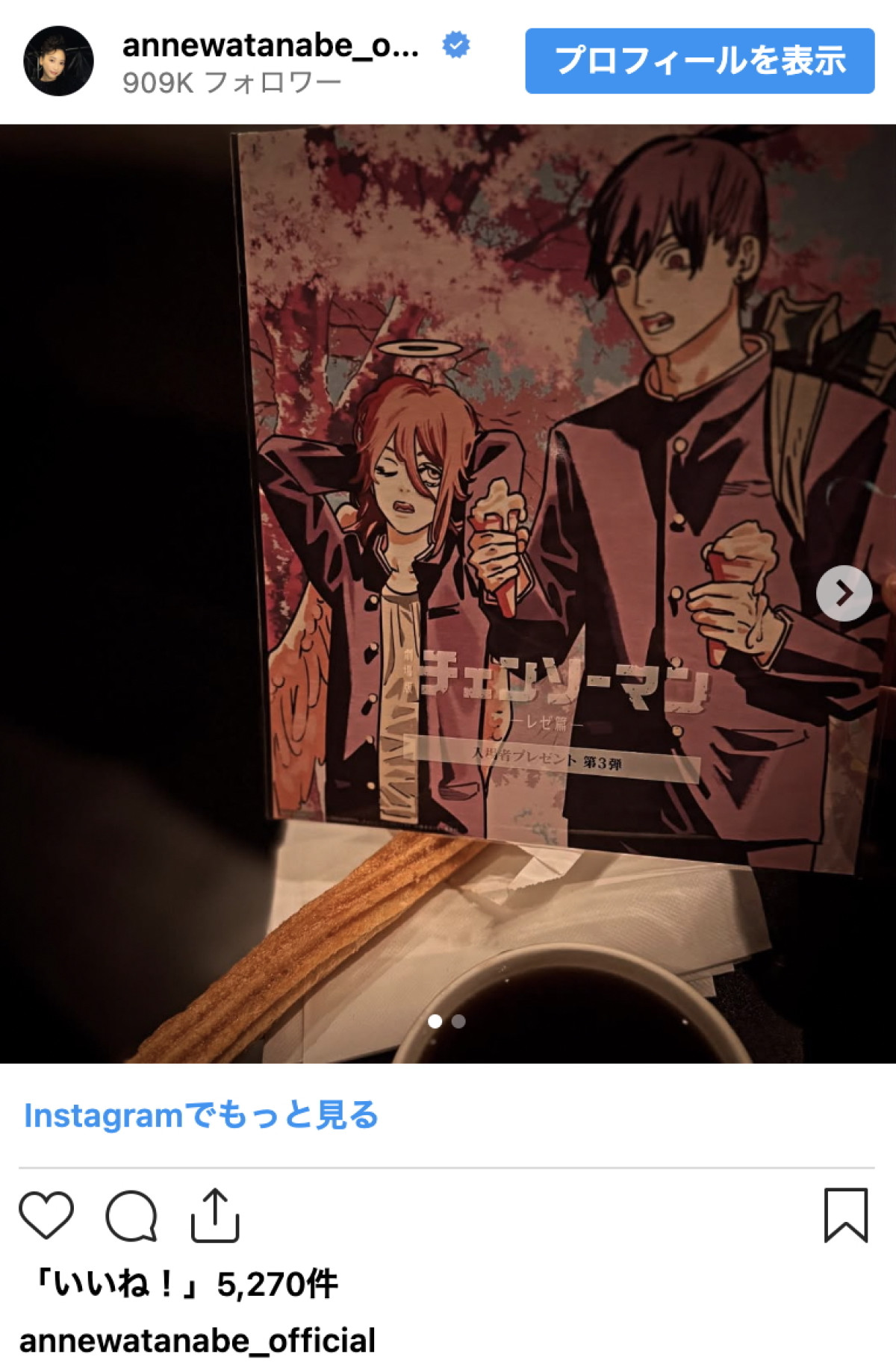杏、映画『チェンソーマン』鑑賞 直筆イラストに反響「哀愁を帯びたレゼの表情が素敵」