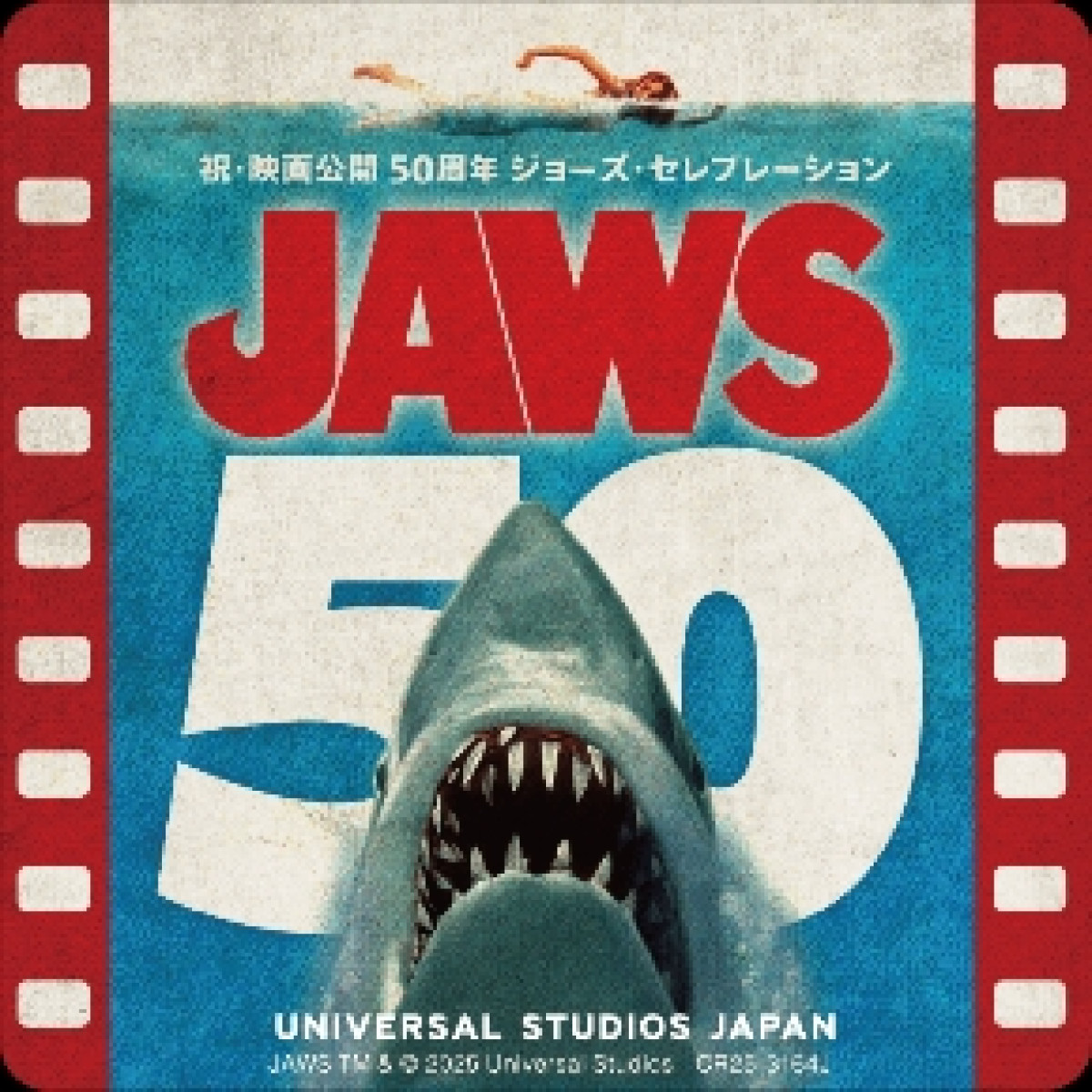20251016_USJで『ジョーズ』イベント