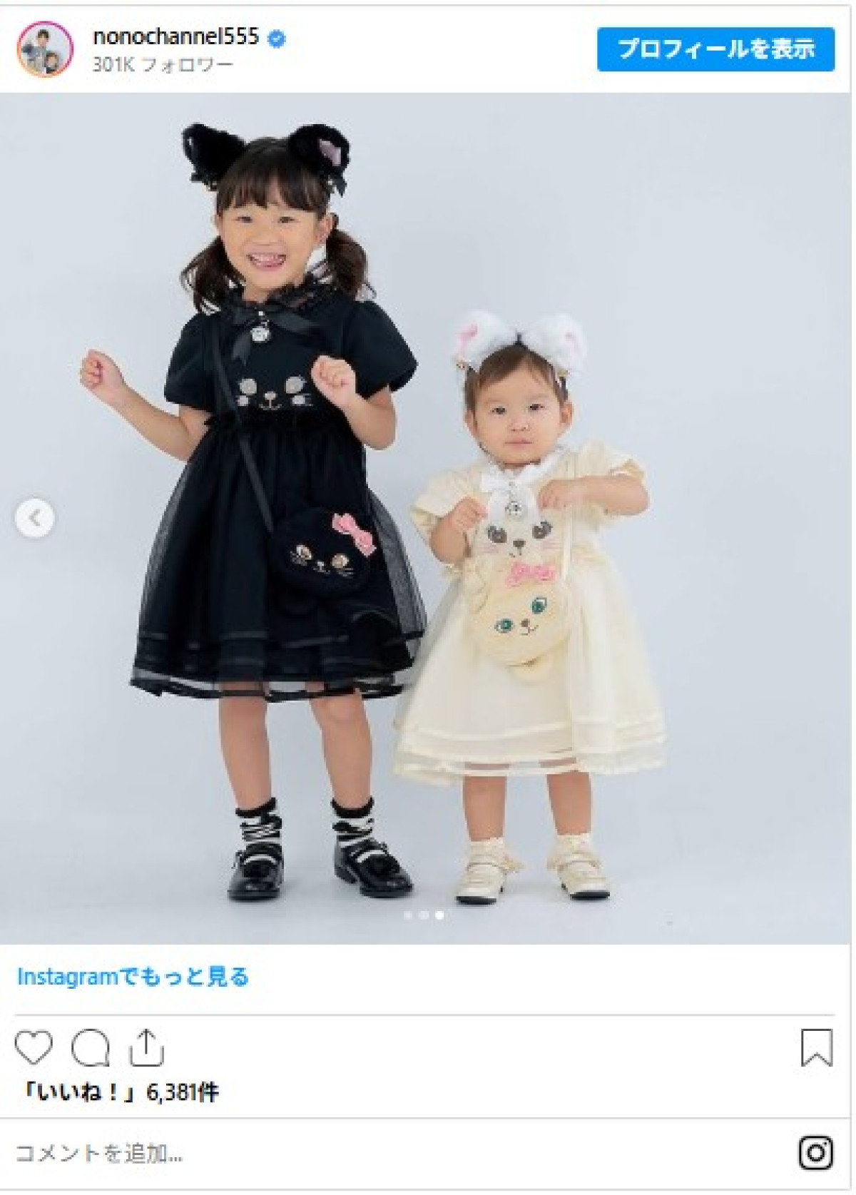 辻希美&杉浦太陽夫婦に歌姫・ののちゃんも! 芸能人のハロウィンコスプレ「激かわいいです!」