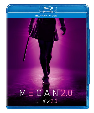 映画『M3GAN/ミーガン 2.0』セル版パッケージ