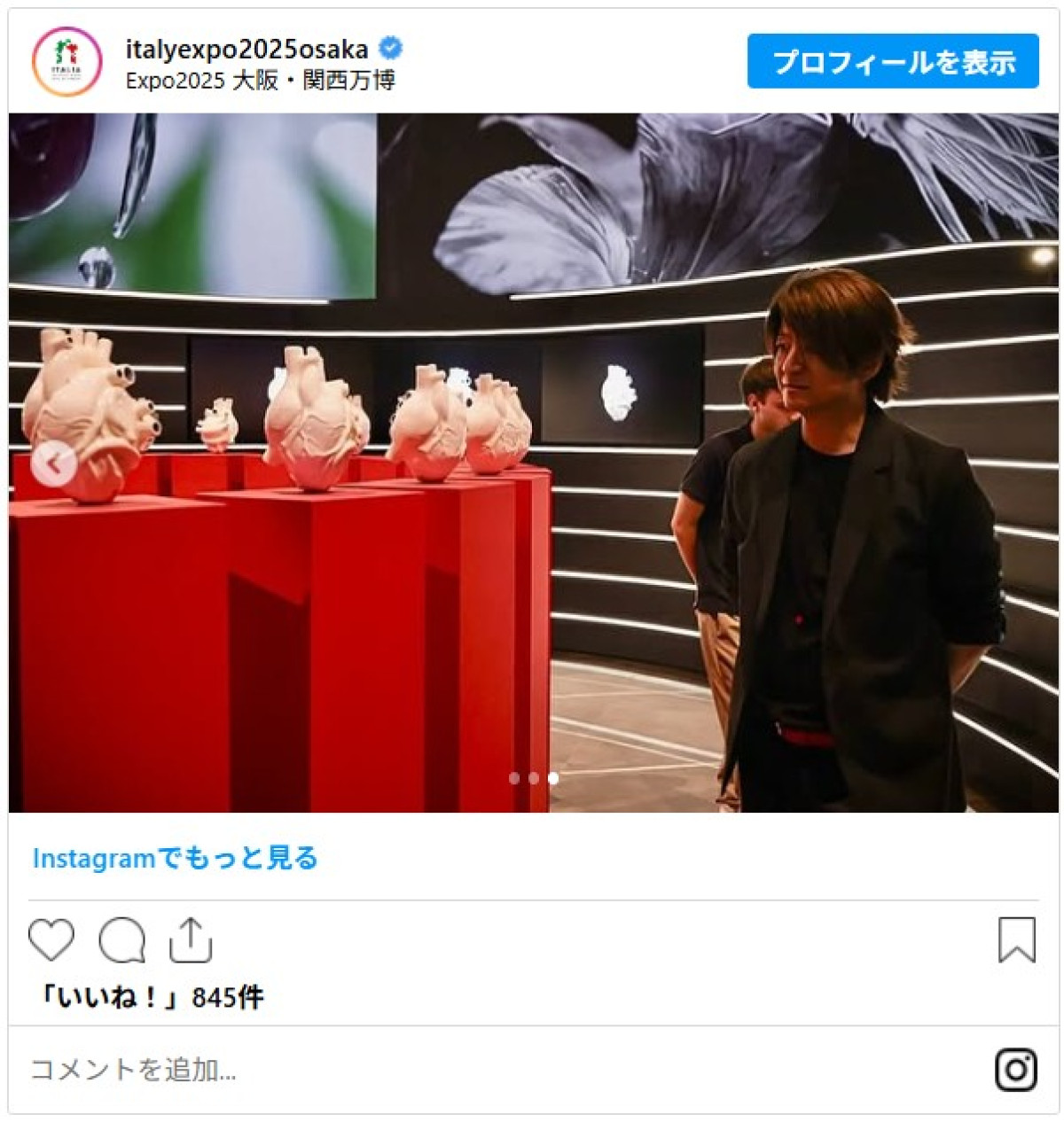 20251010_万博芸能人