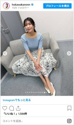 穂川果音、番組で披露した秋コーデに反響　※「穂川果音」インスタグラム