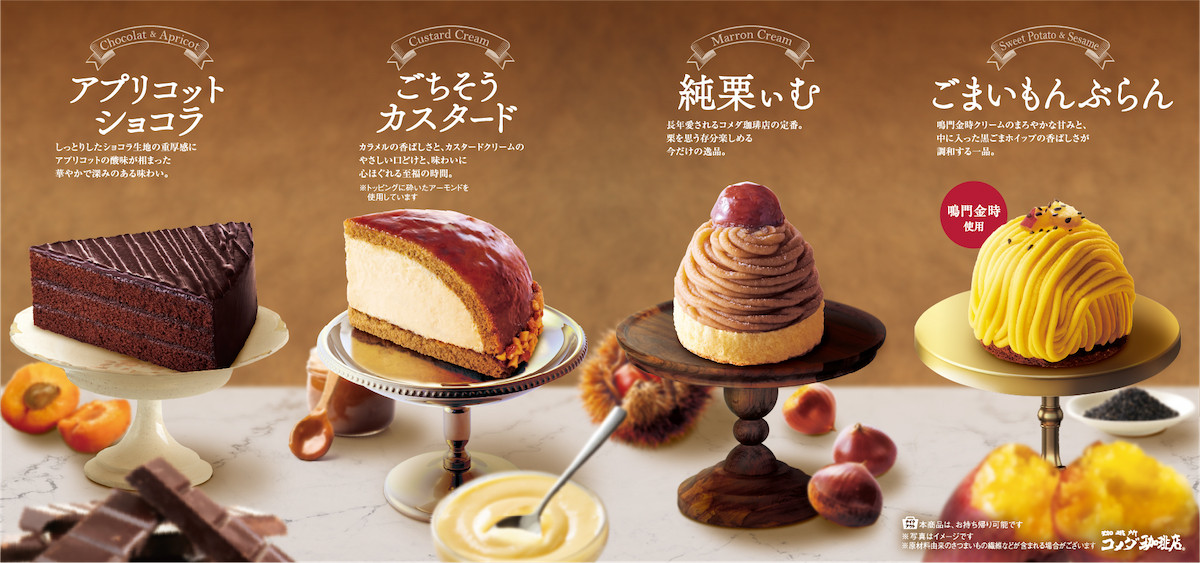 251023_コメダ珈琲店