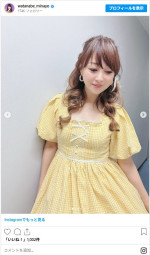 かわいい! イエローのフリフリのワンピースがかわいい渡辺美奈代 ※「渡辺美奈代」インスタグラム