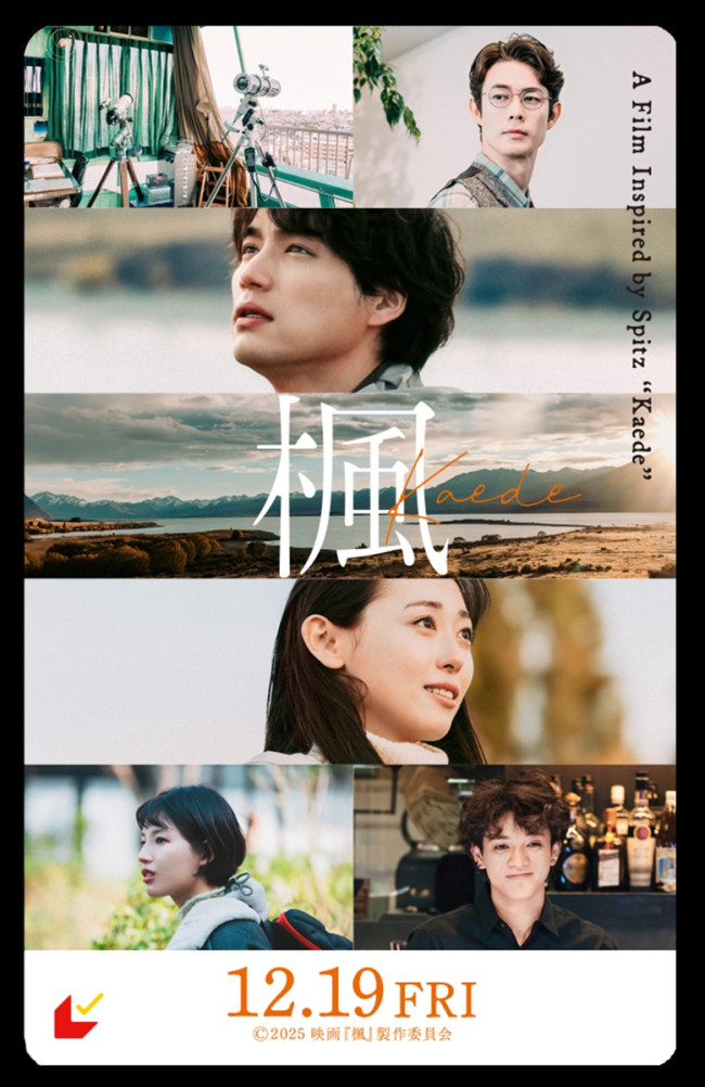 映画『楓』ムビチケ