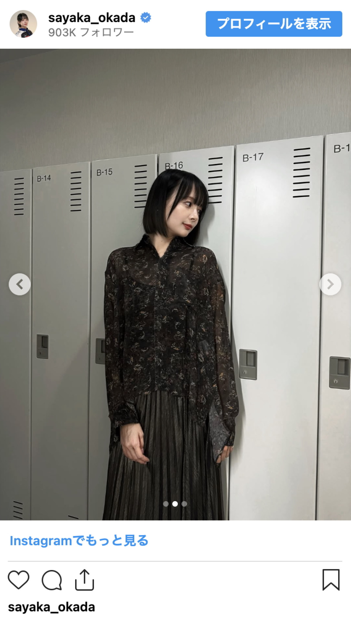 岡田紗佳、透け感ある“秋コーデ”に反響「超可愛い」