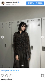 岡田紗佳、透け感ある秋コーデを披露　※「岡田紗佳」インスタグラム