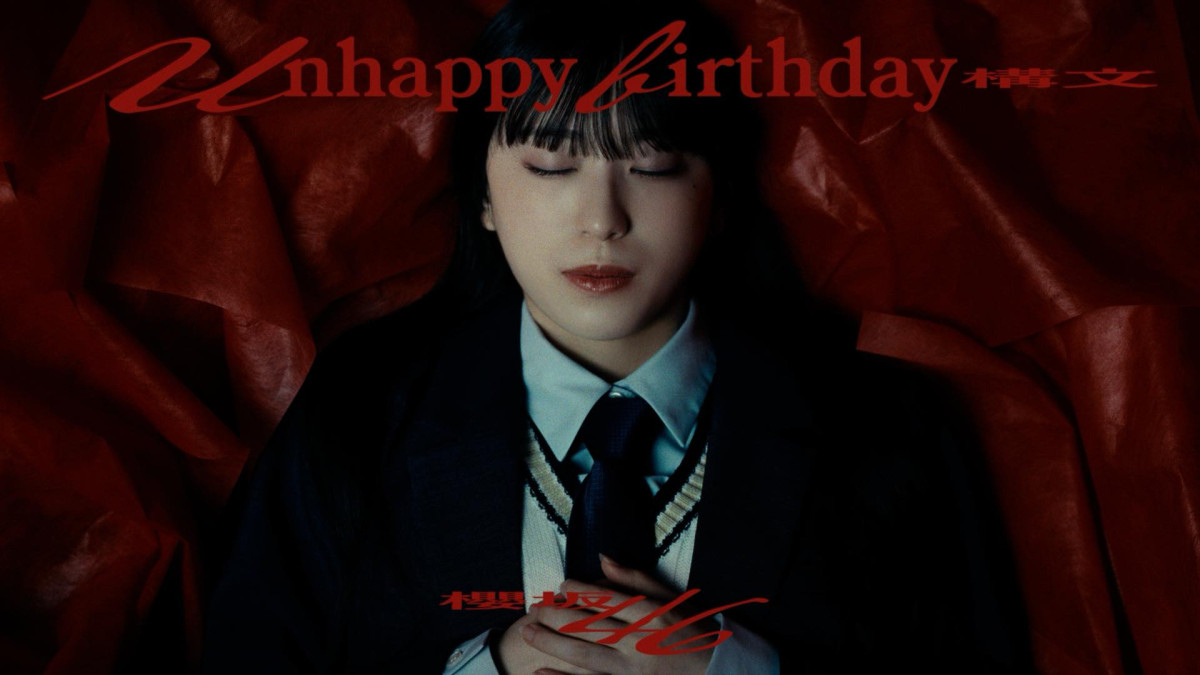 櫻坂46、13thシングル「Unhappy birthday構文」MVより