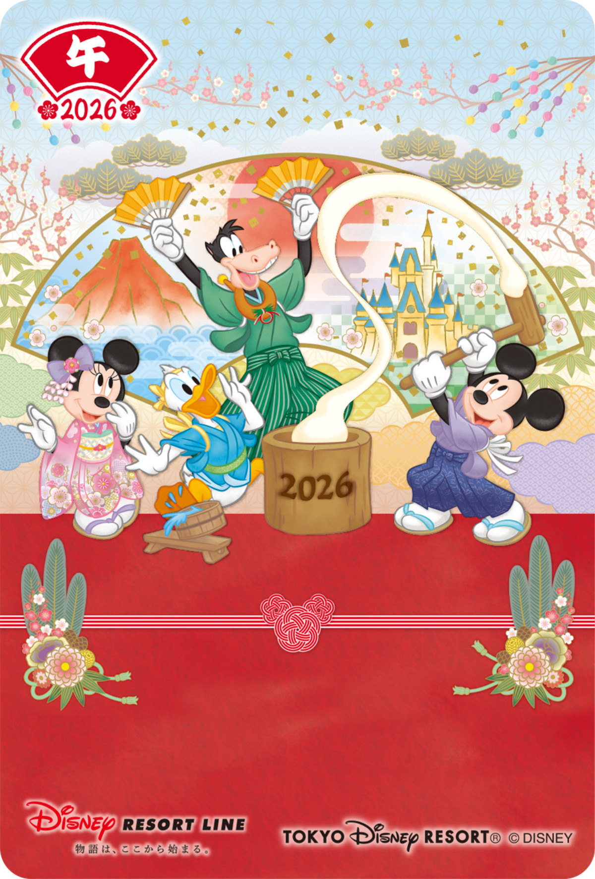 20251028 TDRお正月