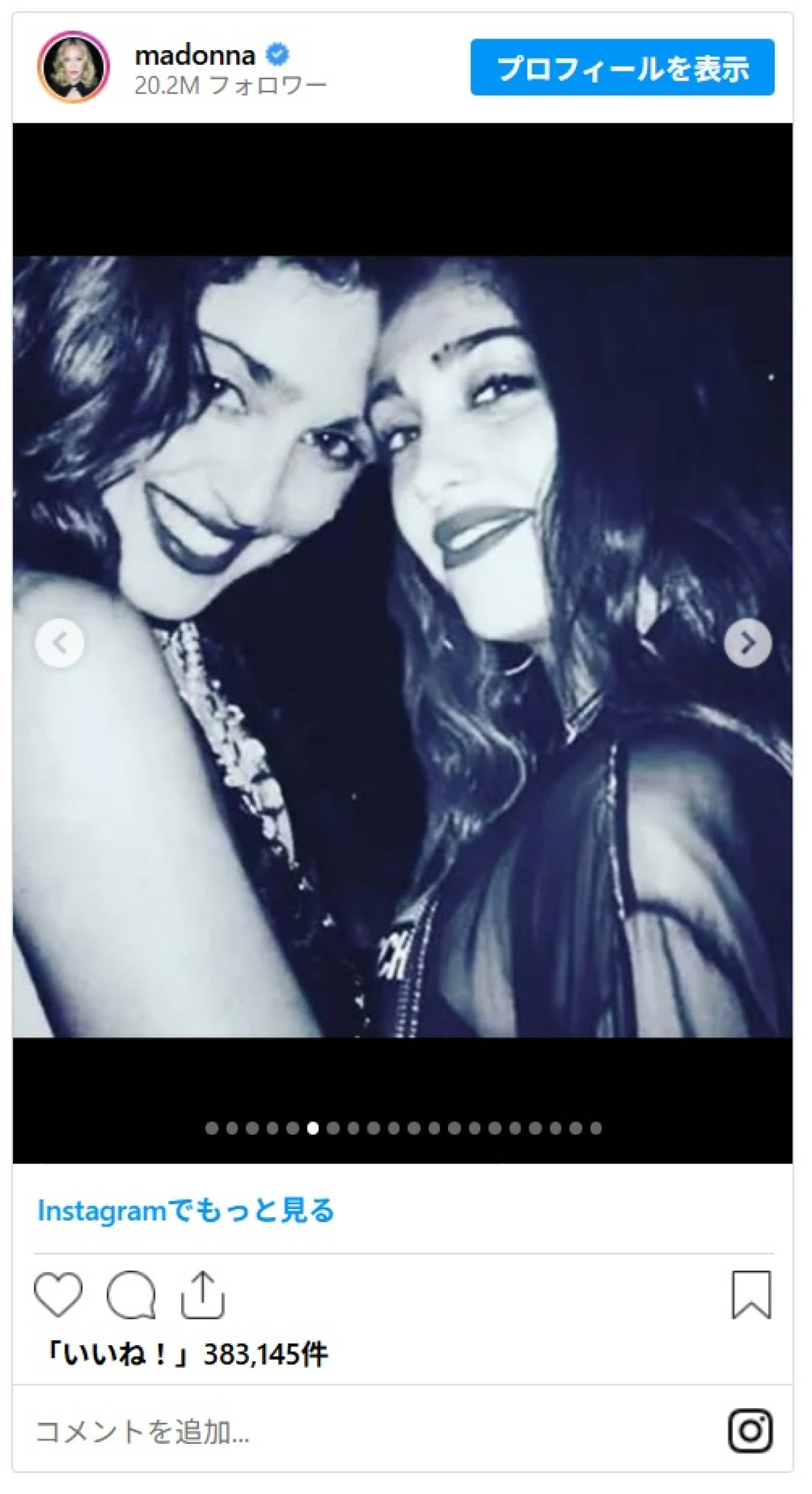 マドンナ、愛娘ローデスの29歳の誕生日を祝福　「私の人生の光」