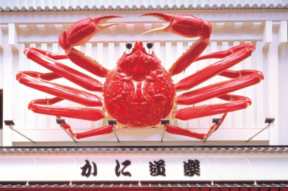 20251016_かに道楽