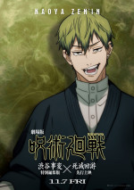 『劇場版 呪術廻戦「渋谷事変 特別編集版」×「死滅回游 先行上映」』キャラクタービジュアル：禪院直哉