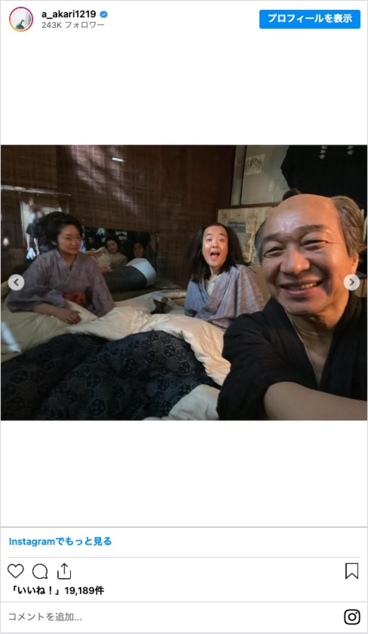 『ばけばけ』高石あかり、“銀二郎”との思い出ショット公開 「泣きました」「素敵な写真」