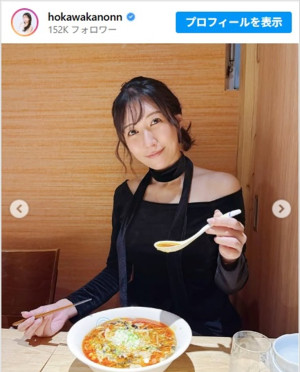 穂川果音、酸辣湯麺を食べるオフショットがかわいい ※「穂川果音」インスタグラム