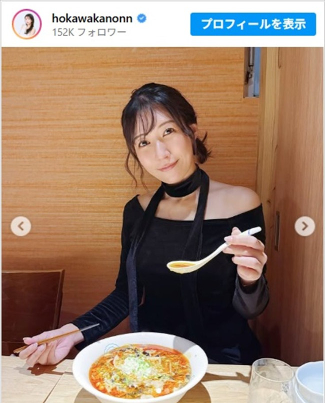 穂川果音、酸辣湯麺を食べるオフショットがかわいい ※「穂川果音」インスタグラム