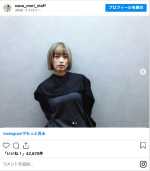 突然の金髪姿を披露した森七菜 ※「森七菜スタッフ」インスタグラム