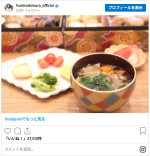 1月に投稿したおせち ※「木村文乃」インスタグラム