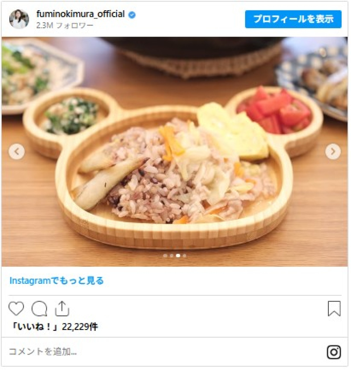 木村文乃が38歳に！　おせちからサンマまで、季節の手料理がおいしそうすぎる　貴重な“失敗作”も？