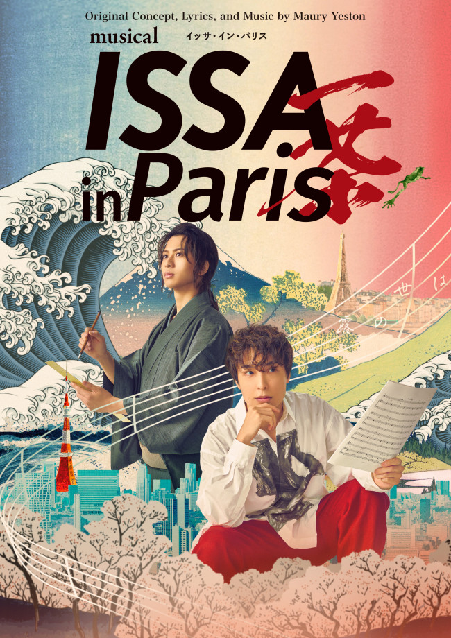 ミュージカル『ISSA in Paris』メインビジュアル