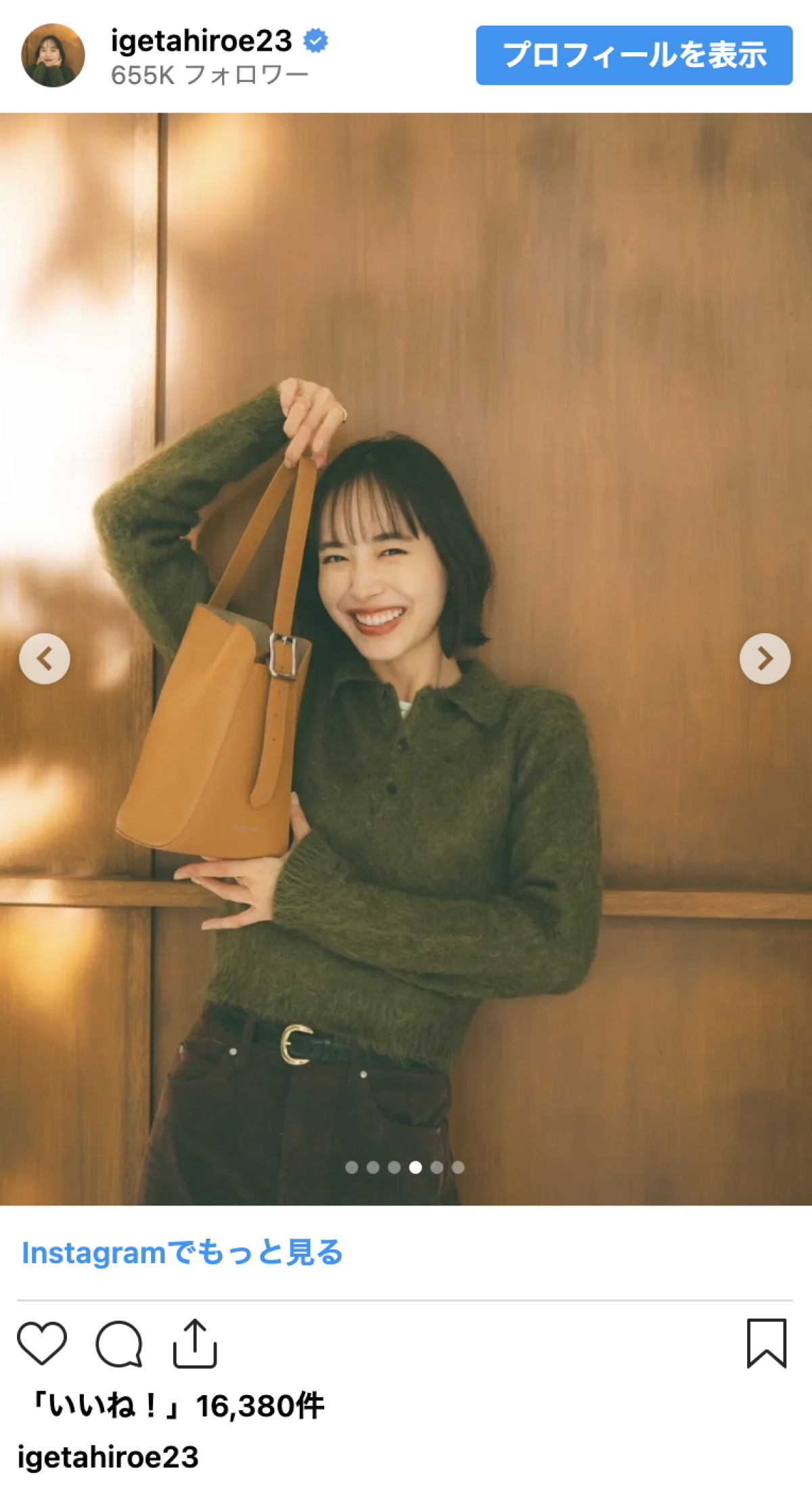 井桁弘恵、秋コーデで大人可愛さ全開「最高に綺麗」「美人過ぎる～」