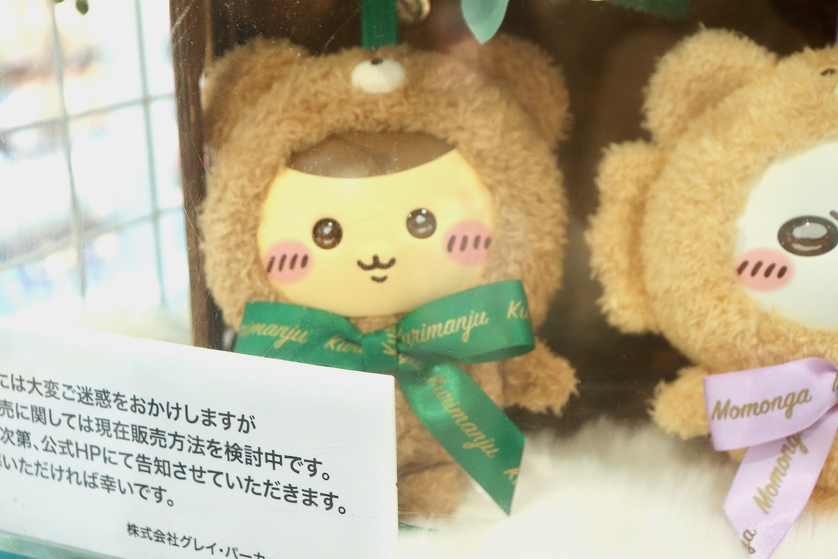 20251010_「ちいかわらんど 原宿店」