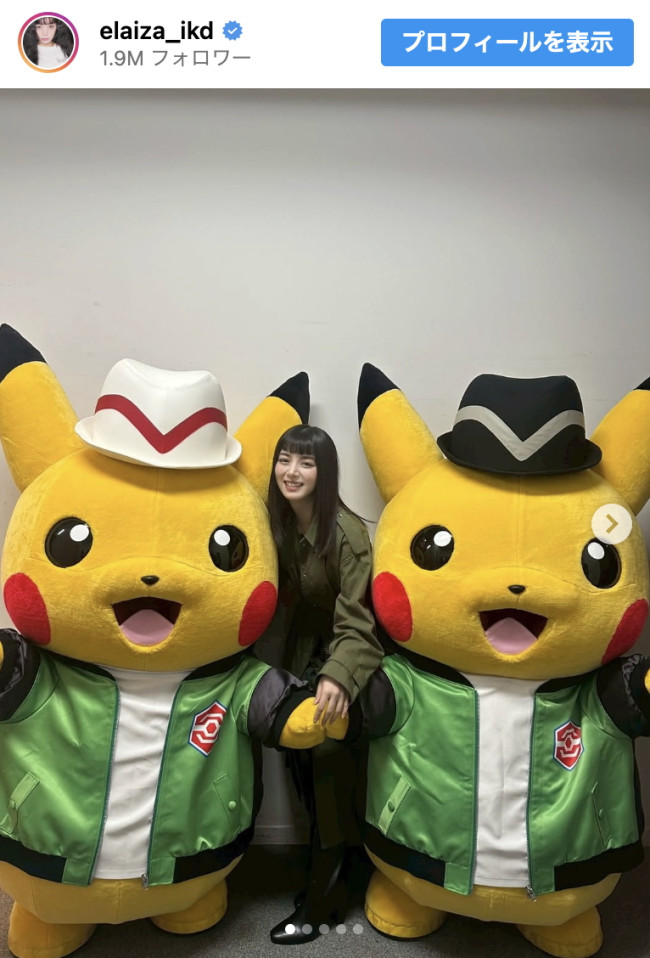 池田エライザ、ピカチュウに挟まれ大興奮 ※「池田エライザ」インスタグラム