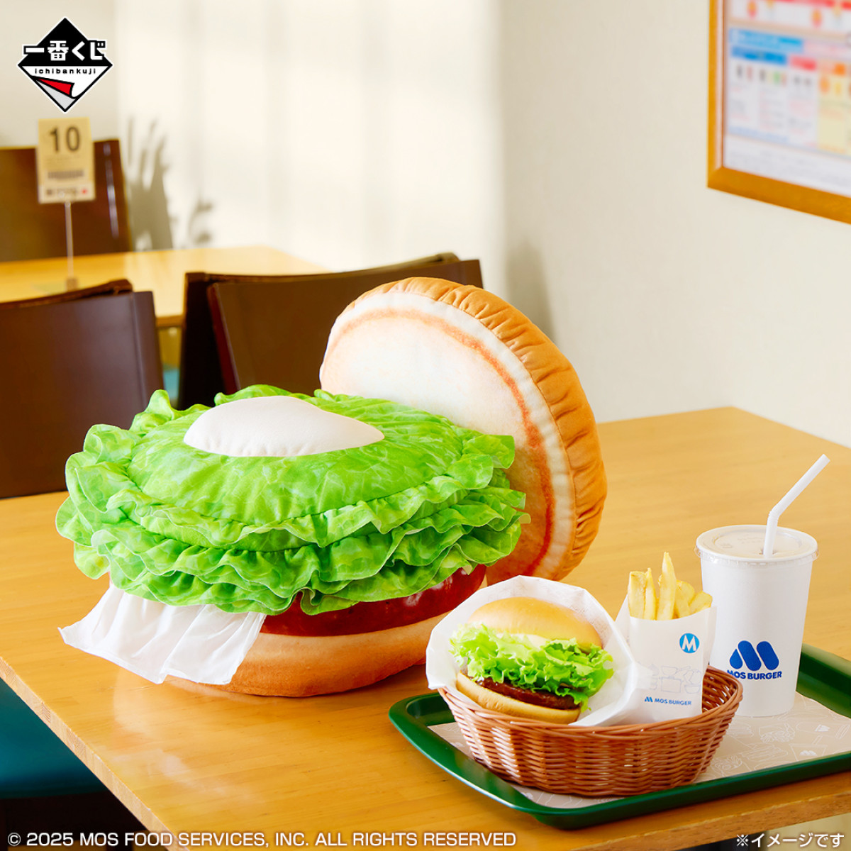 20251024 一番くじ モスバーガー 2