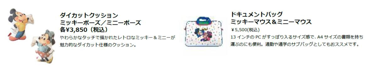 251030「MARUNOUCHI BRIGHT HOLIDAY 2025『Disney JOYFUL MOMENTS』」