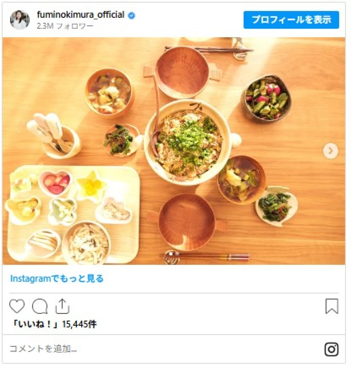 木村文乃が38歳に！　おせちからサンマまで、季節の手料理がおいしそうすぎる　貴重な“失敗作”も？