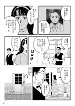 映画『ブルーボーイ事件』コミカライズ画像P5
