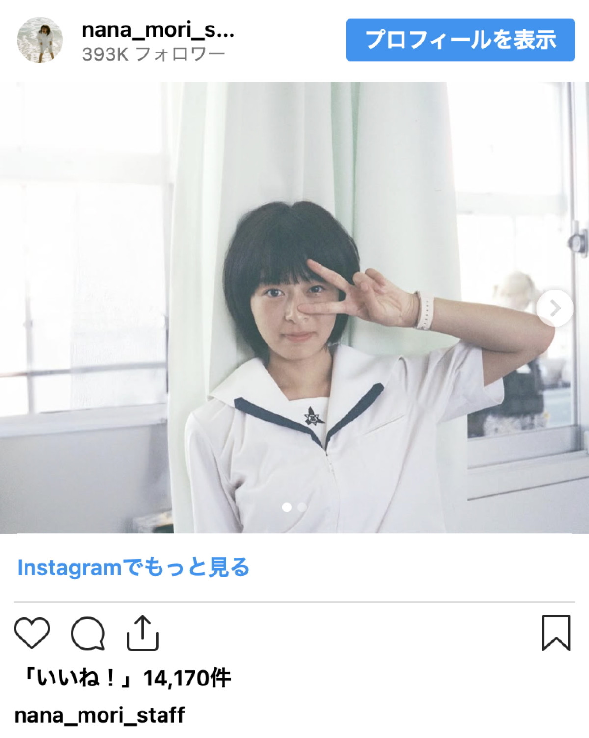 森七菜、制服姿がエモすぎる!『秒速5センチメートル』オフショットに反響「超絶可愛い」