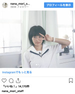 森七菜の『秒速5センチメートル』オフショット　※「森七菜スタッフ」公式インスタグラム