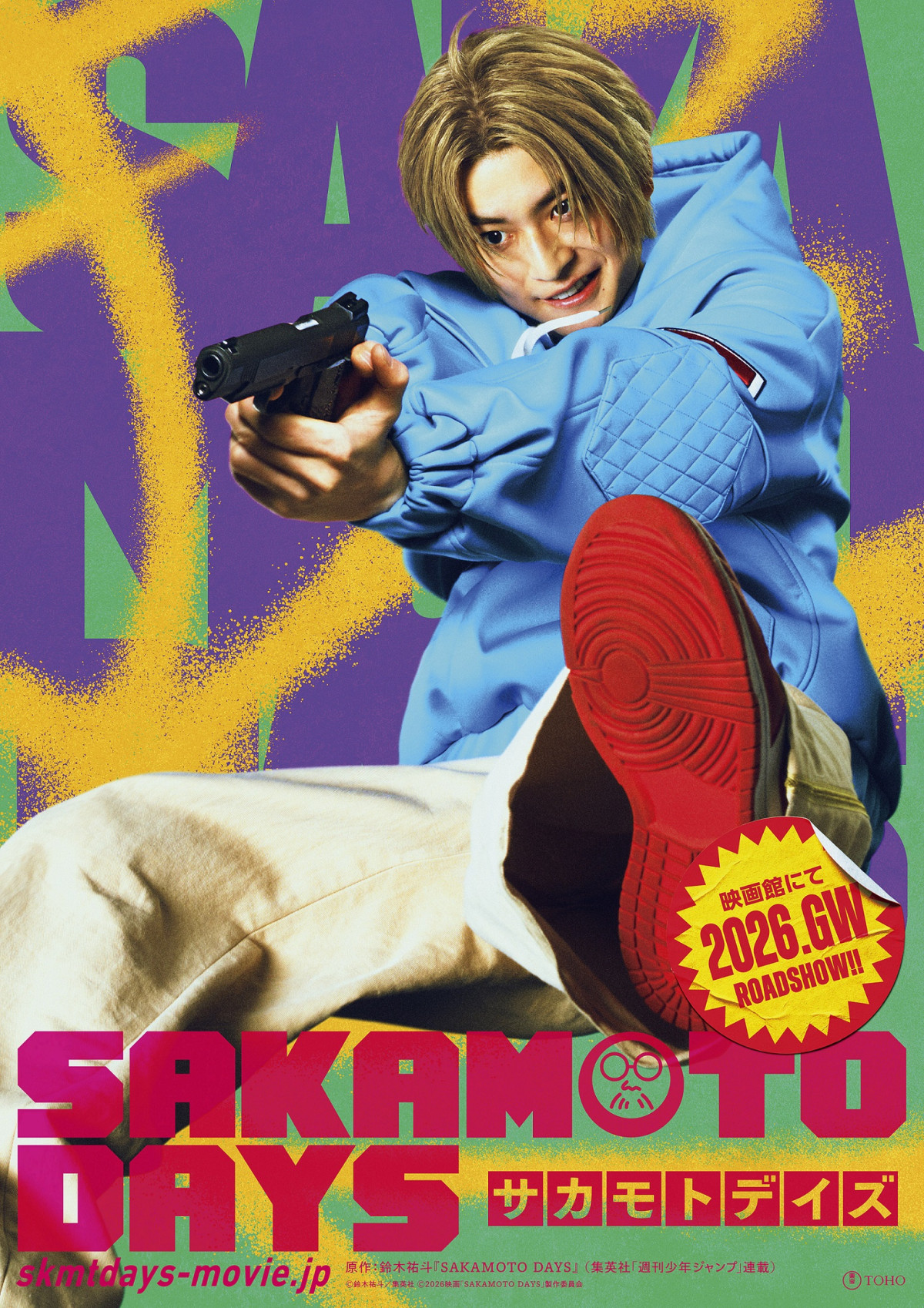 映画『SAKAMOTO DAYS』朝倉シン（高橋文哉）キャラクタービジュアル
