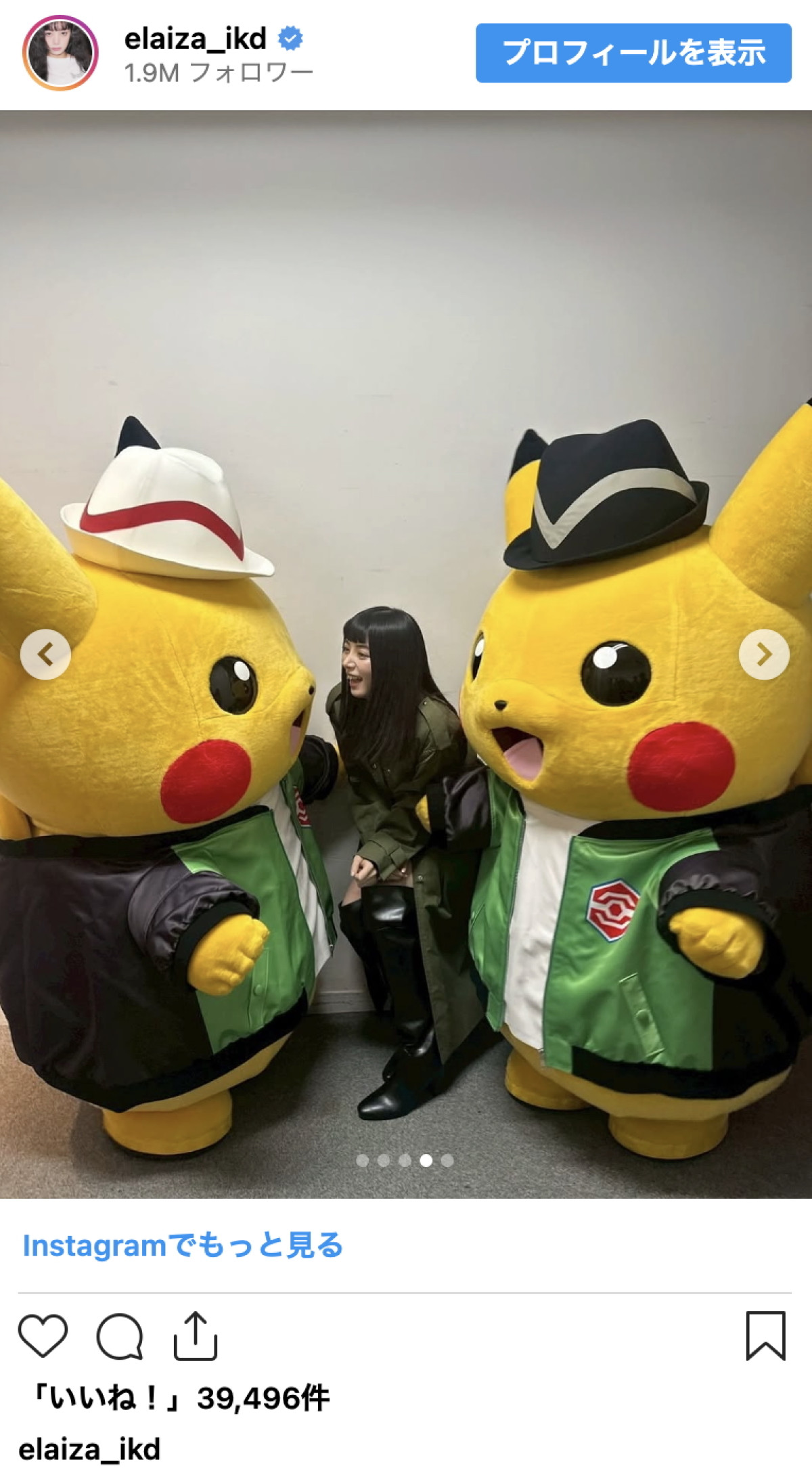 池田エライザ、かわいすぎるピカチュウに挟まれ大興奮「凄く幸せそう」「可愛い空間すぎます」