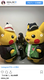 池田エライザ、ピカチュウに挟まれ大興奮　※「池田エライザ」インスタグラム
