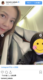 華原朋美、6歳息子とのお出かけを報告 ※「華原朋美」インスタグラム