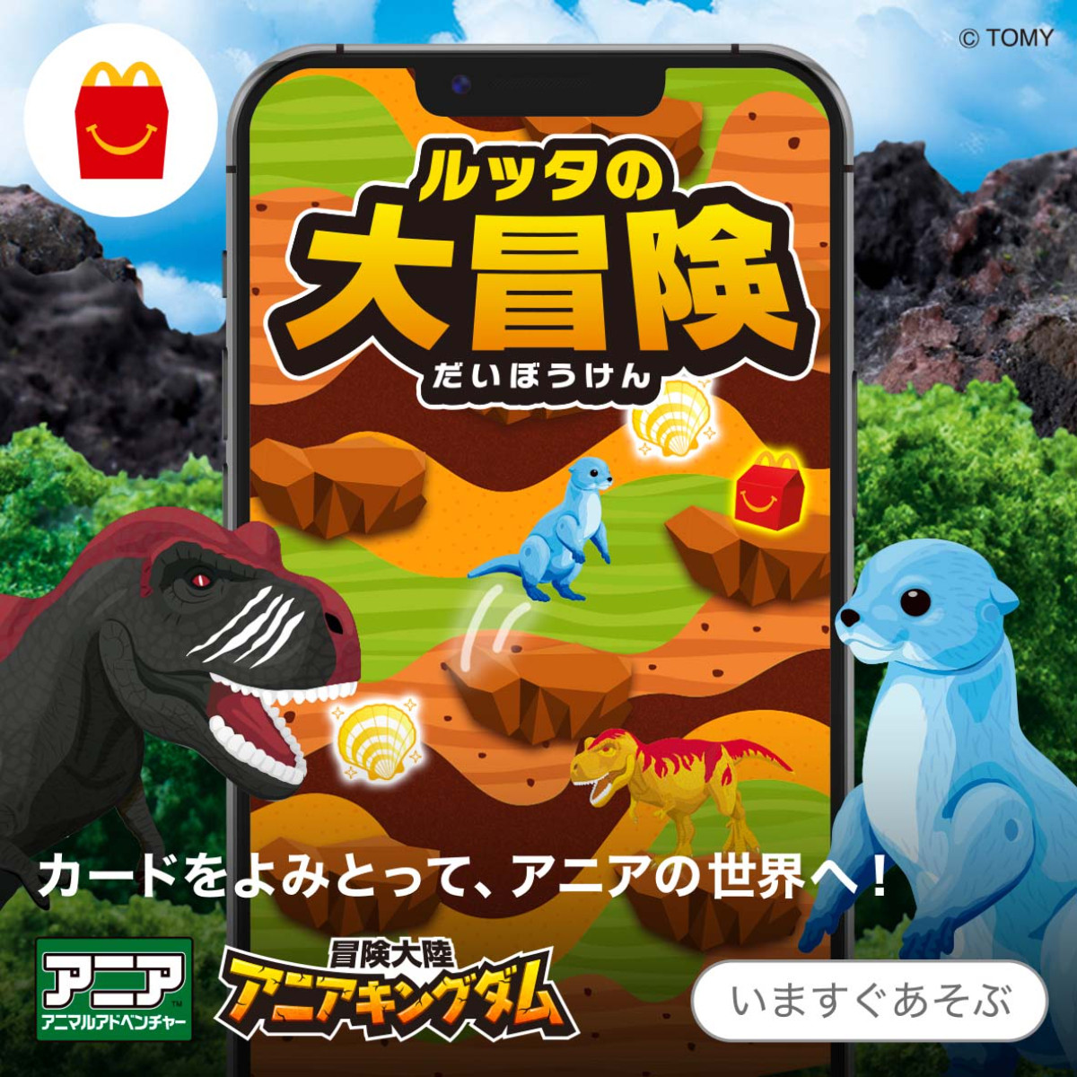 20251107 ハッピーセット