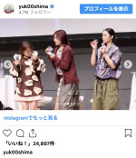 大島優子、ファンミーティングで共演した宮澤佐江、秋元才加との3ショットを公開　※「大島優子」インスタグラム