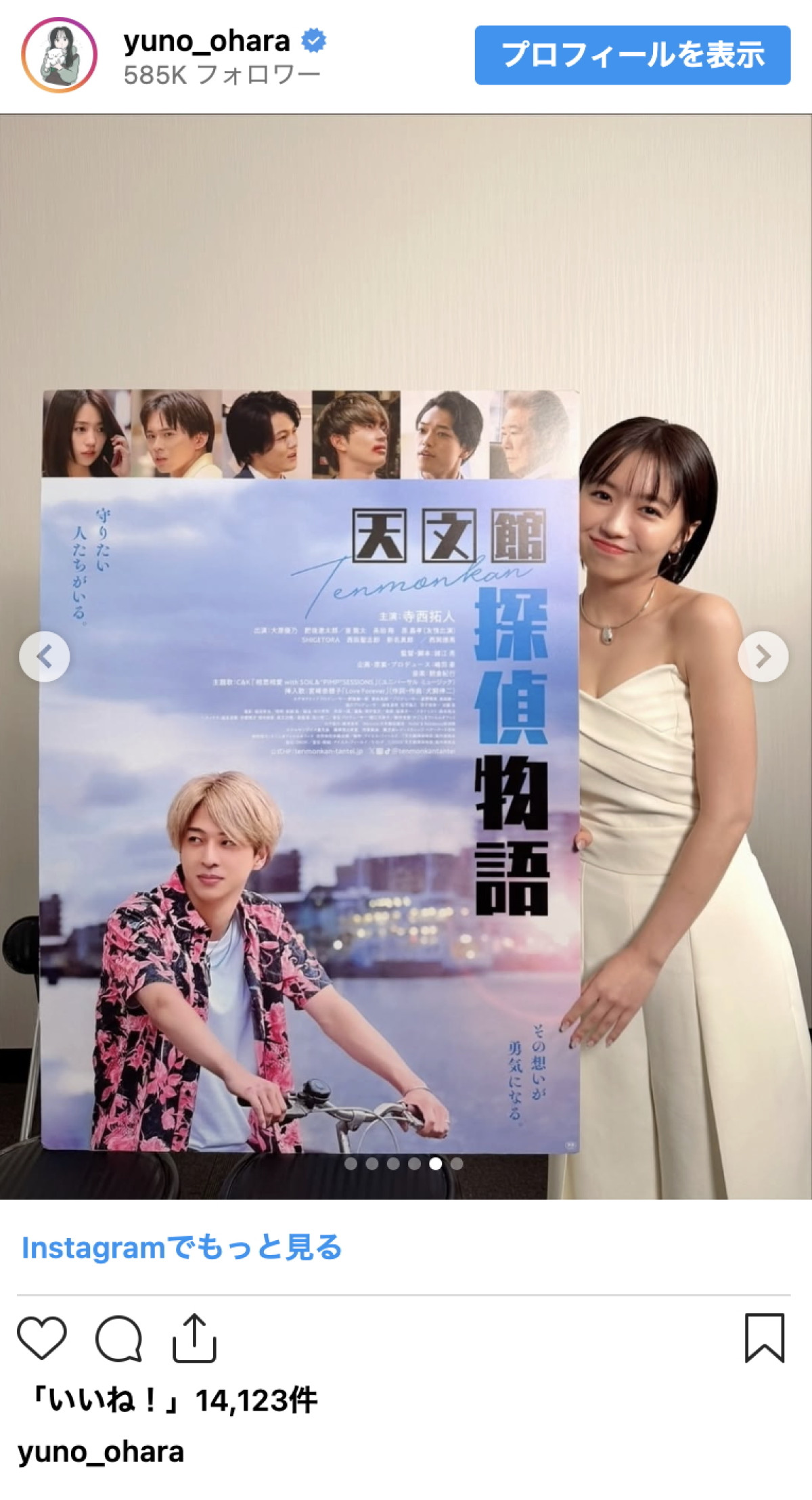 大原優乃、胸元大胆あらわのドレスショットが話題「大人っぽいねぇ」「オトナゆーのちゃん最高」