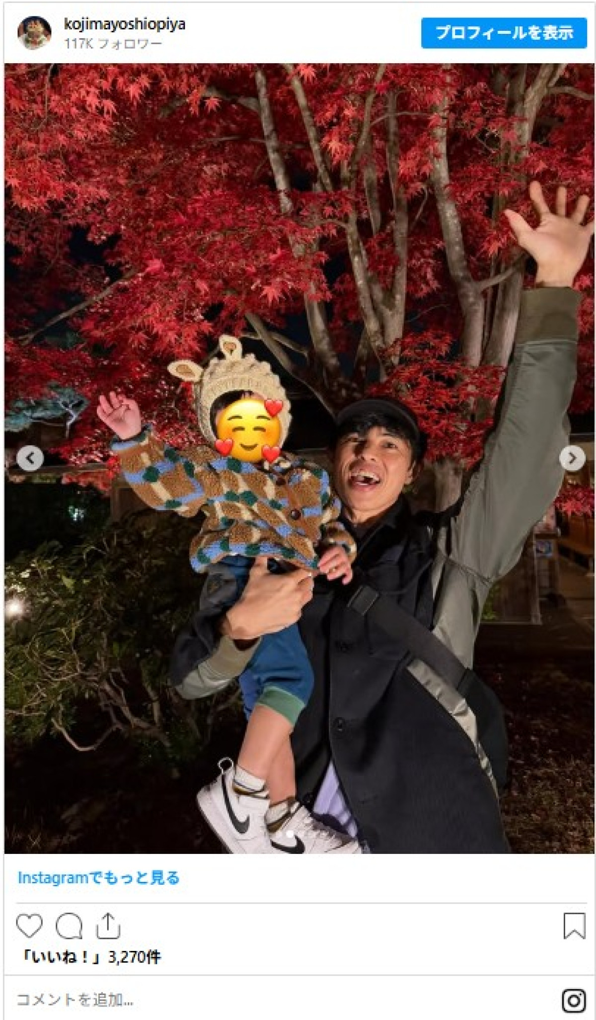 小島よしおインスタに1歳息子登場　レアな“父親の顔”に反響