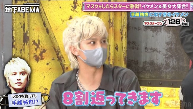 『ななにー 地下ABEMA』#95より