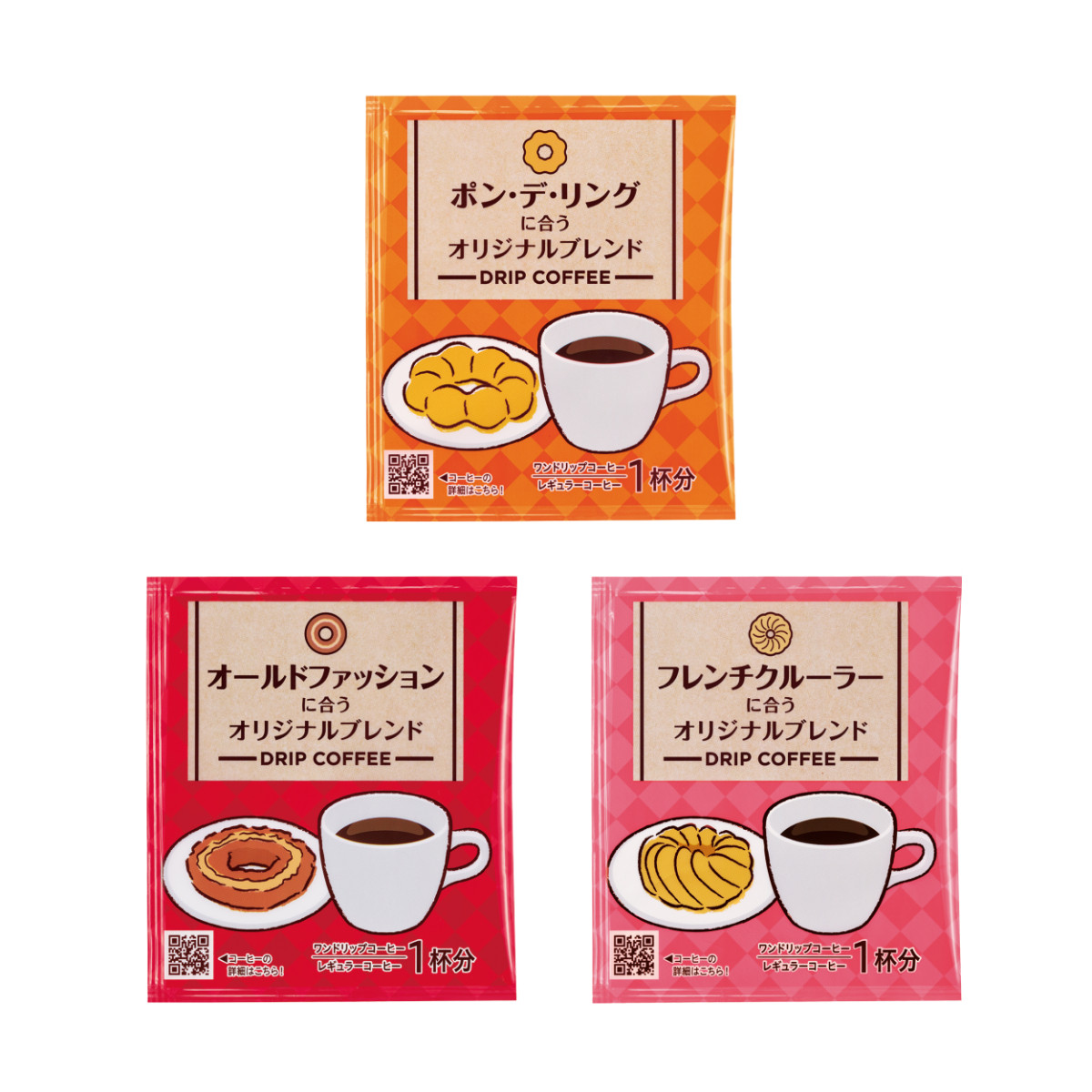 20251127 ミスド福袋2026