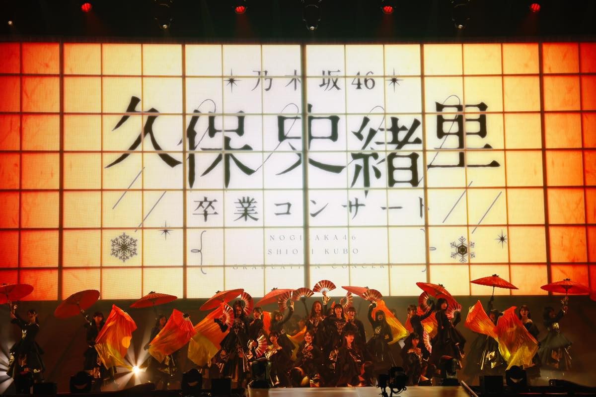 乃木坂46・久保史緒里が卒業　駆け抜けた9年間「最っ高に青春しました！」