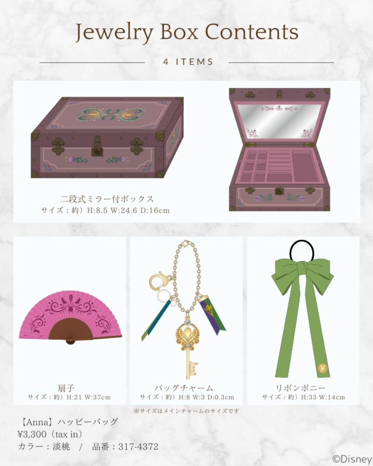 251125「Disney Collection HAPPY BAG」