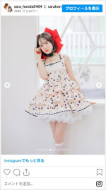 本田紗来がかわいすぎる多彩な衣装ショットを公開　※「本田紗来」インスタグラム